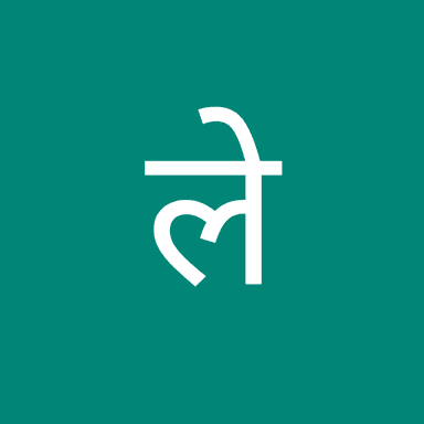 Lekhan Mala Logo
